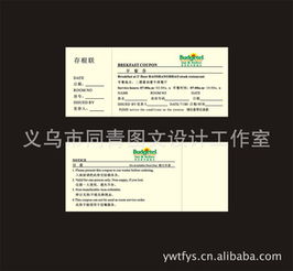 義烏市同青圖文設計工作室會員卡產(chǎn)品列表及圖文設計制作服務