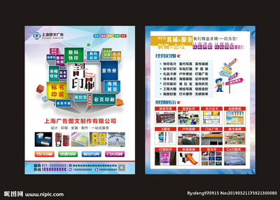 專業(yè)廣告圖文制作 從印刷噴繪到彩頁宣傳圖片的全面解析