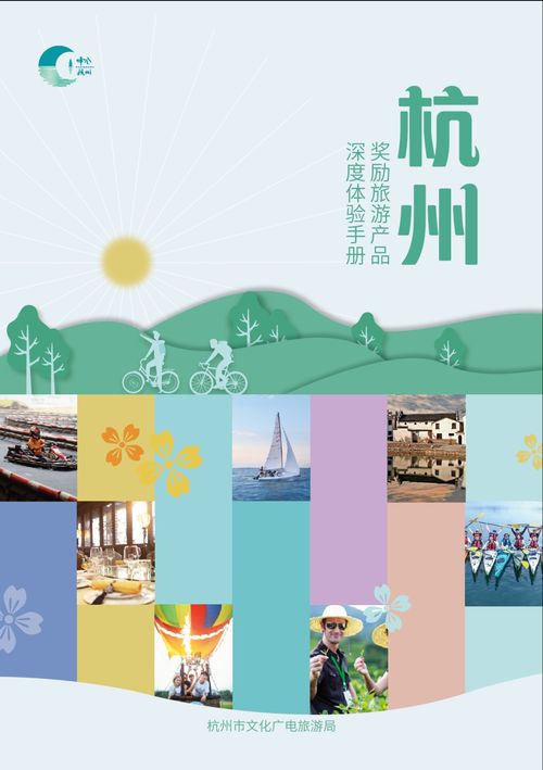數(shù)字與傳統(tǒng)的交融 杭州推出30余項(xiàng)獎(jiǎng)勵(lì)旅游產(chǎn)品，助力團(tuán)隊(duì)建設(shè)與創(chuàng)意發(fā)展