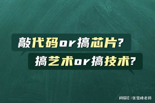 一字差千金 這4組專業90%的人都分不清，一不留神就翻車