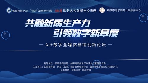 AI數(shù)字全媒體營(yíng)銷創(chuàng)新論壇 探索數(shù)字文化創(chuàng)意內(nèi)容應(yīng)用服務(wù)新路徑