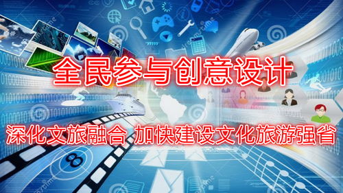 精彩山西·創(chuàng)意未來 第二屆山西省文化創(chuàng)意設(shè)計(jì)大賽全面啟動(dòng)