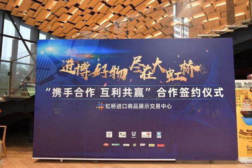 進(jìn)博好物匯聚大虹橋 虹橋進(jìn)口商品展示交易中心擴(kuò)容升級(jí)，數(shù)字文創(chuàng)賦能“云游意大利”