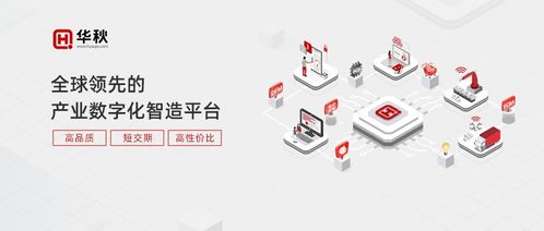 華秋榮膺2023年度中國智能生產(chǎn)杰出應(yīng)用獎(jiǎng)，一站式數(shù)智化服務(wù)引領(lǐng)電子產(chǎn)業(yè)創(chuàng)新升級(jí)